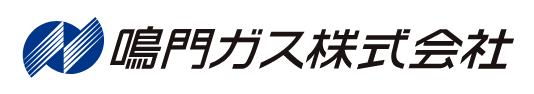 鳴門ガス株式会社